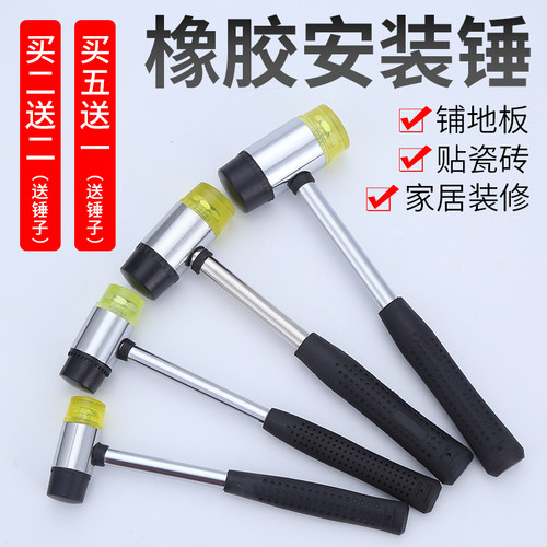 安装锤橡皮锤贴地砖胶锤小号榔头