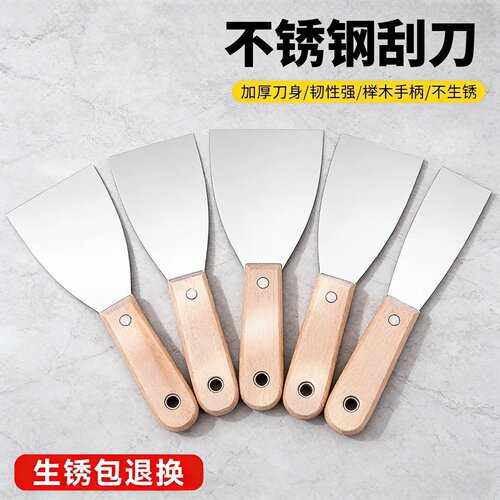 墙缝刮腻子油灰铲刀新品