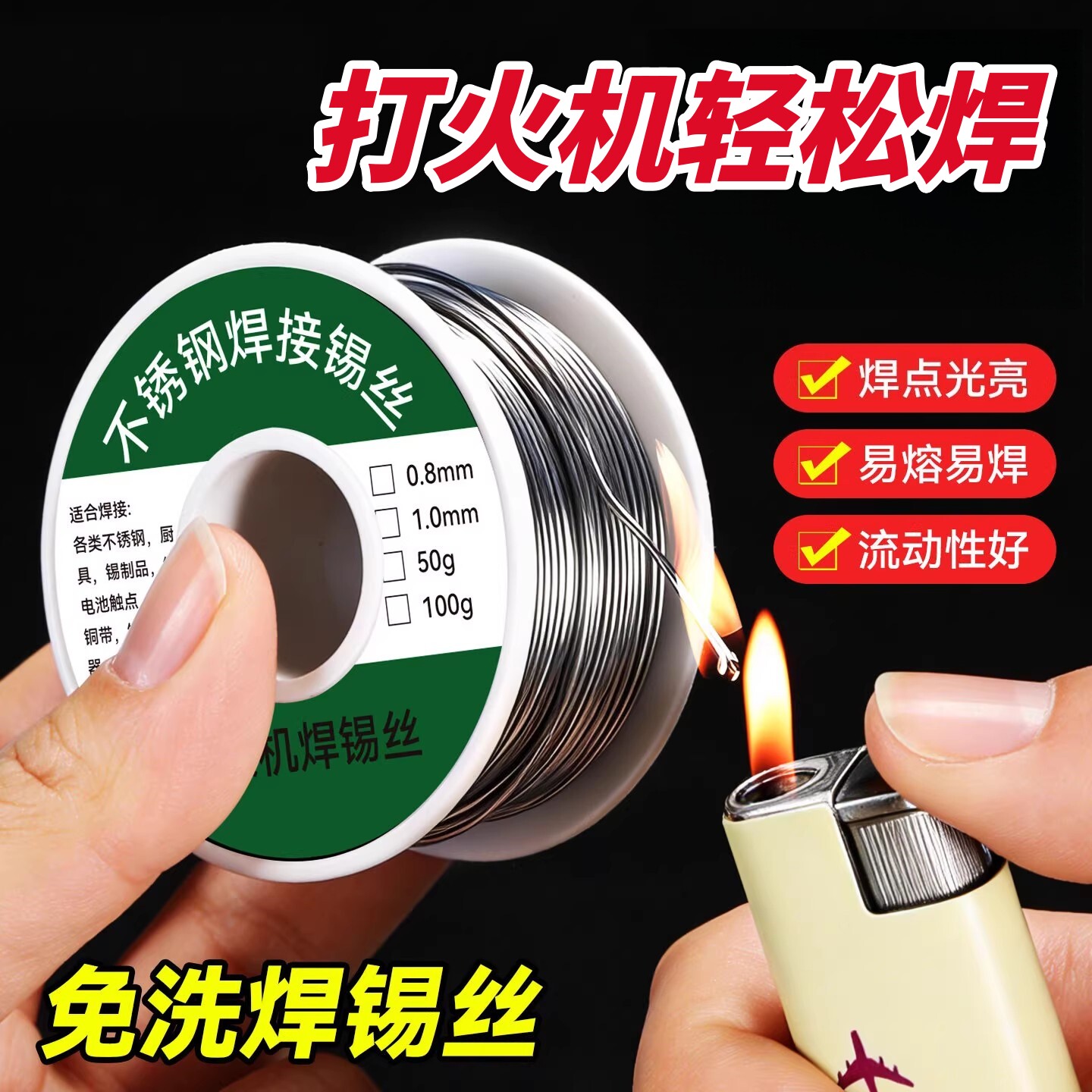 新型不锈钢免洗焊锡丝电烙铁用图片