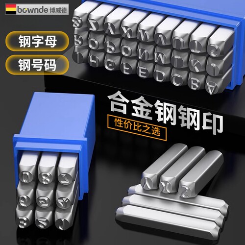 钢印字模高硬度字体钢字码