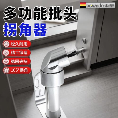 手电钻90度加长万向软轴批头