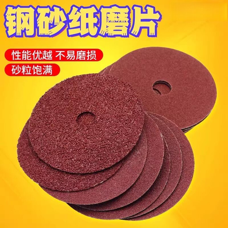 钢纸磨片打磨抛光神器角磨机专用砂纸片木工墙面金属粗抛光片工具