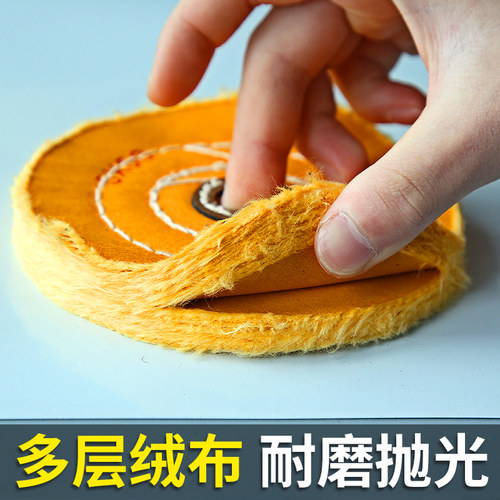 黄色抛光布轮金属不锈钢镜面抛光划痕打磨修复抛光轮加厚棉布片