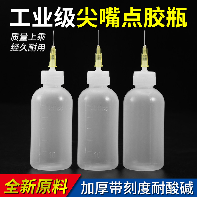 点胶瓶胶壶按压式工业塑料针嘴壶加厚酒精瓶滴油瓶胶水瓶小胶瓶