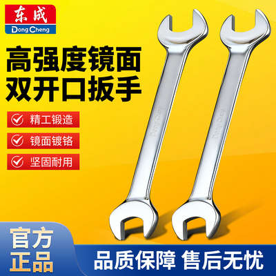 开口扳手双头呆扳手两用