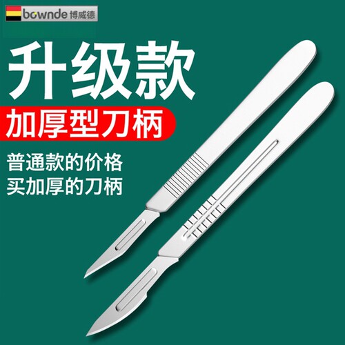11号23号刀片非手术手刀片汽车