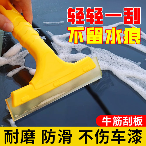 牛筋刮板汽车玻璃贴膜工具