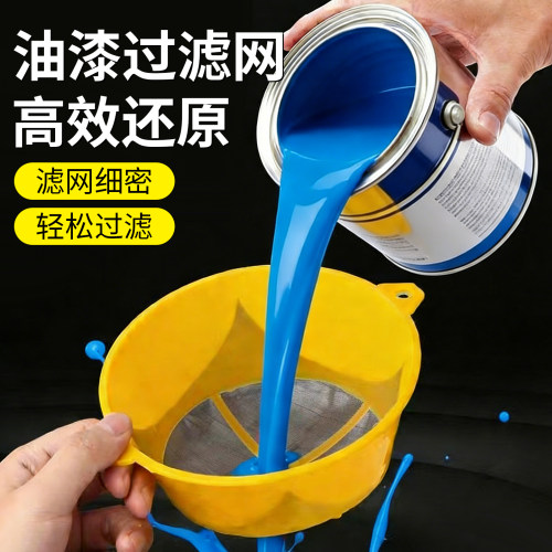 油漆过滤网200/140/100目漏斗