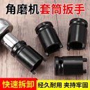 配件大全板子 角磨机套筒扳手高强度压板拆卸专用工具手磨机改装