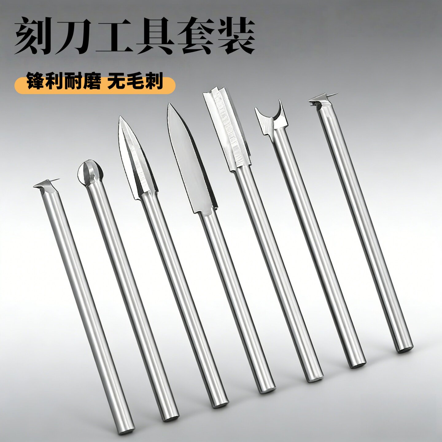 白钢电动刻刀钻头磨头套装图片