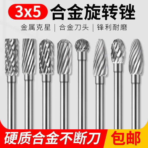 3*5硬质合金旋转锉套装磨机电动