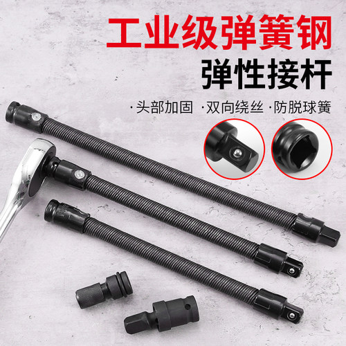 软轴1/2大飞电动扳手软连接杆