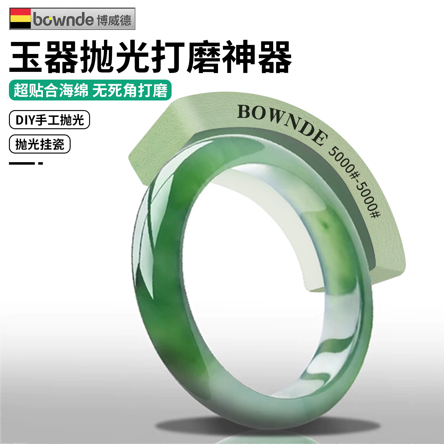 玉器抛光打磨神器超细镜面打磨砂纸翡翠绿松石文玩抛光板海绵砂纸