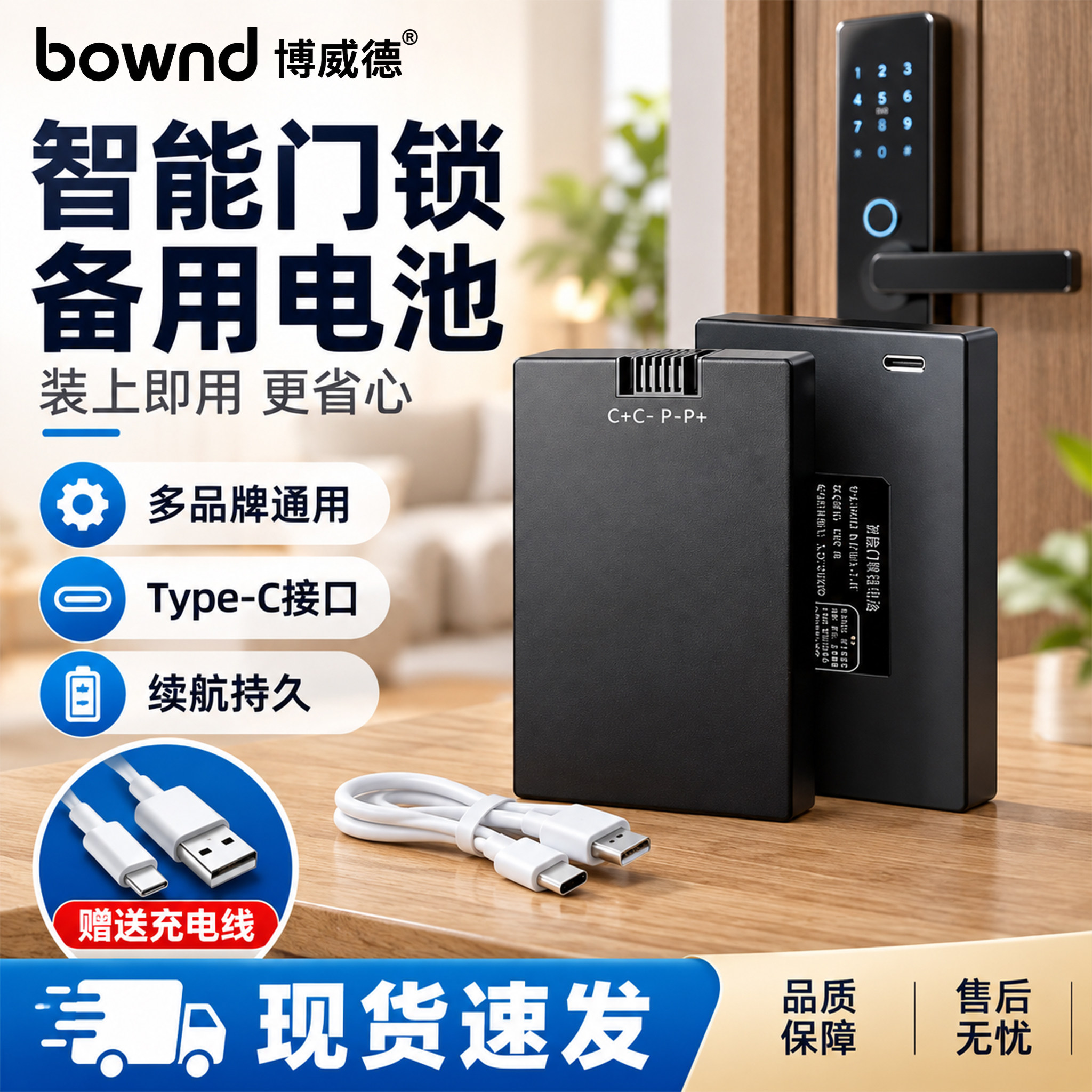 智能门锁专用电池10000mAh大容量正品密码指纹锁原装可充电锂电池