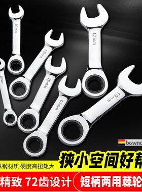 短柄快速棘轮扳手呆口梅花两用