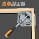 90度直角固定器焊接焊工粘鱼缸固定夹具角度直角夹电焊工具木工夹