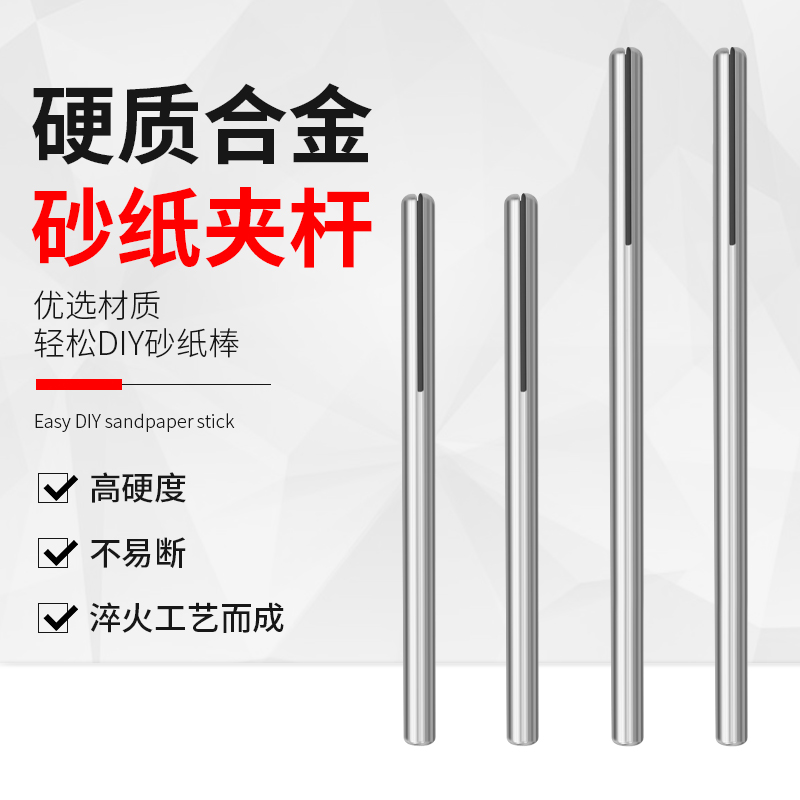 加长砂纸夹砂布夹针电磨夹头图片