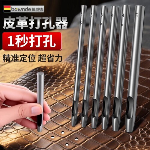 皮革打孔器皮带冲打圆环孔