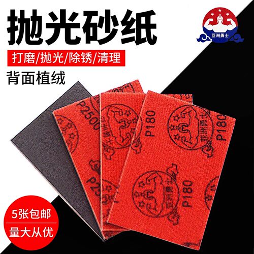 抛光砂纸汽车漆面打磨砂纸