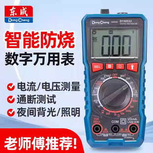 万用表全自动智能防烧表电工家电维修专用数显表全自动小型便携式