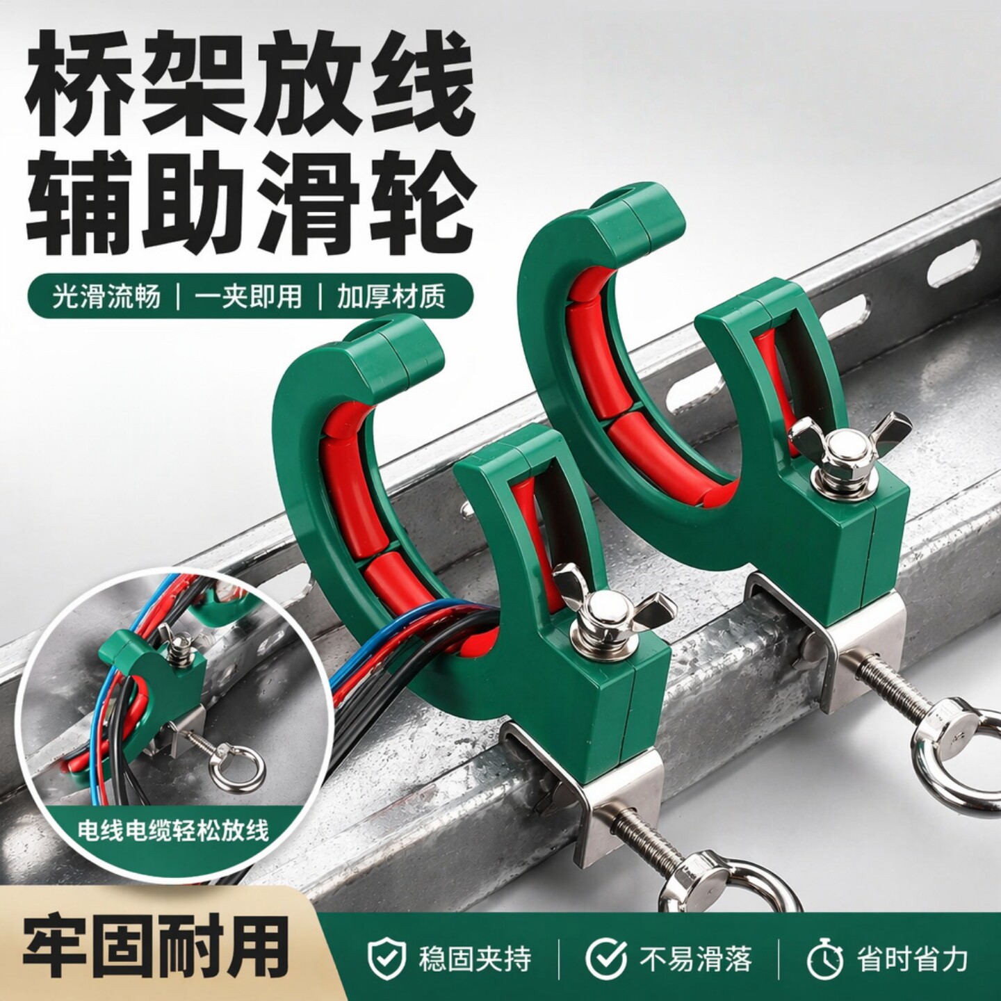 桥架放线辅助滑轮穿线顶棚吊顶车库综合布线弱电施工辅助工具神器