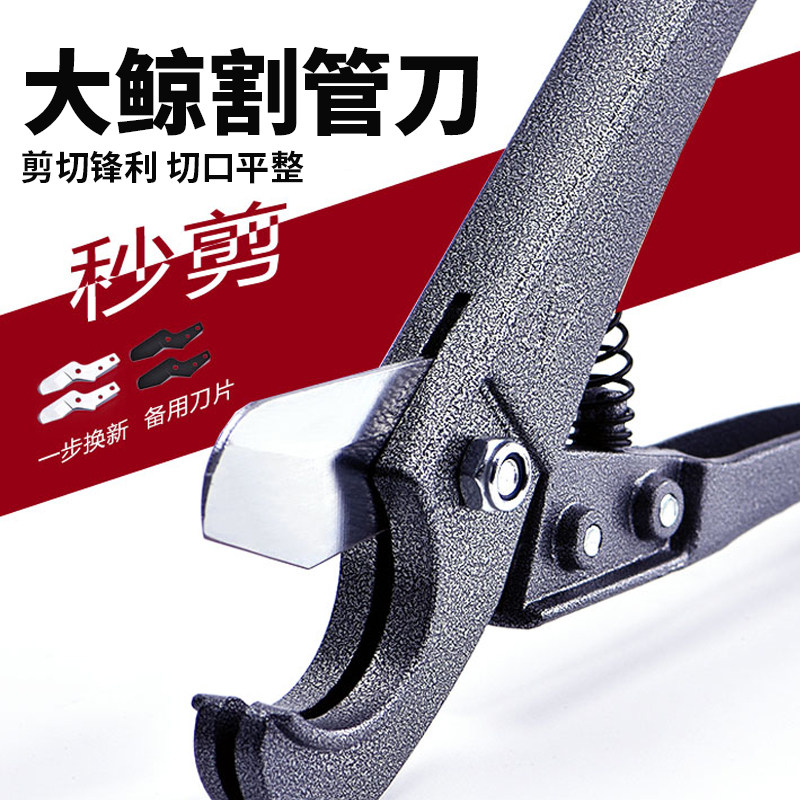 ppr水管剪刀管子割刀切管器pvc快剪线管水管剪刀割管器剪管器管刀