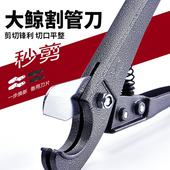 ppr水管剪刀管子割刀切管器pvc快剪线管水管剪刀割管器剪管器管刀