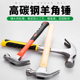 羊角锤多功能木工锤榔头钉锤铁锤一体起钉锤子迷你家用小锤钳工锤