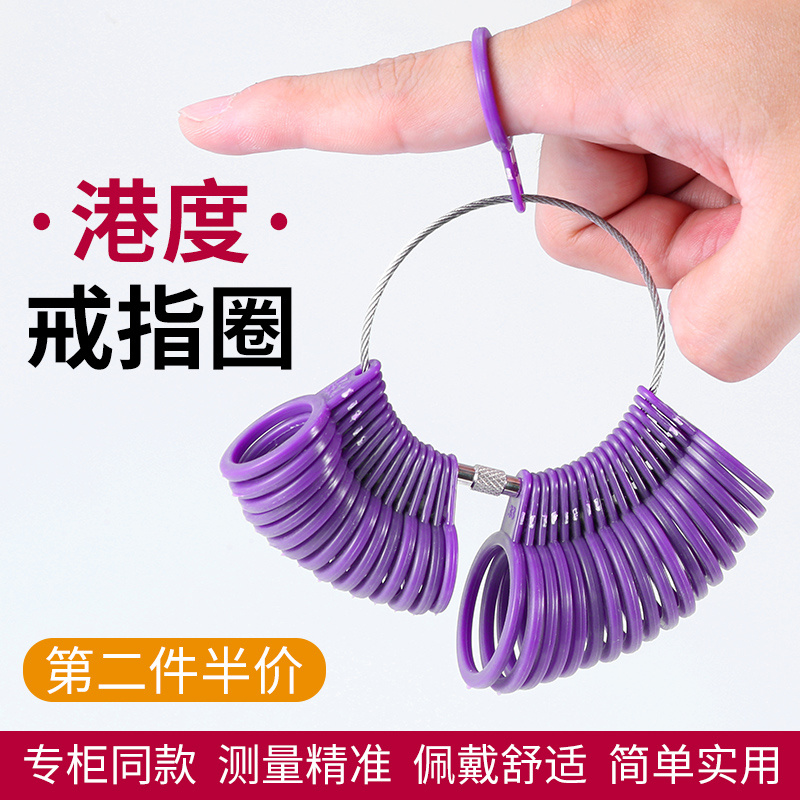 戒指圈手指测量工具尺寸大小