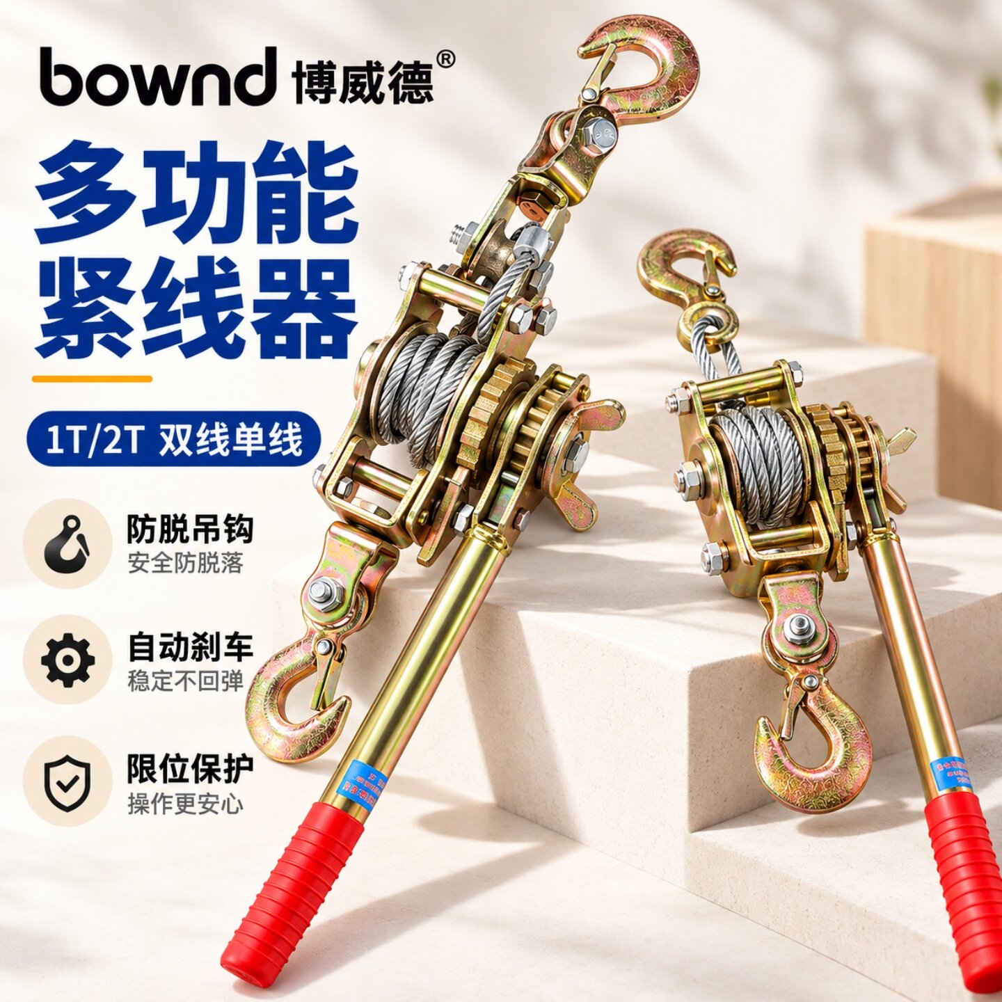 多功能双钩紧线器钢丝绳手摇收紧器钢丝绳手摇器手动拉紧器卡线器