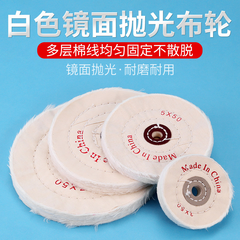 布轮台式抛光机不锈钢亚克力抛光布轮首饰珠宝玉石镜面抛光轮打磨