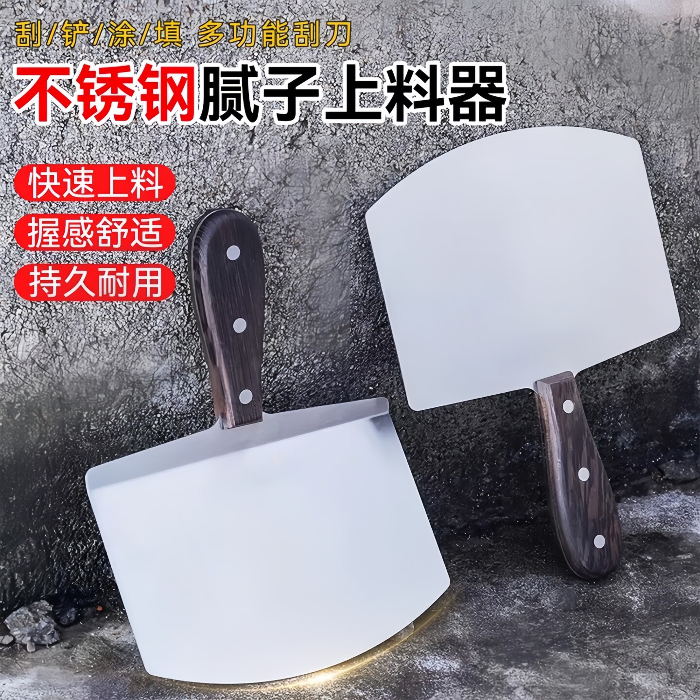 不锈钢上料铲托灰板油灰刀实木柄图片