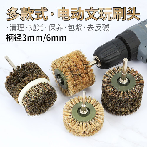 电动文玩刷猪鬃毛刷子包浆神器