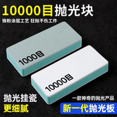 文玩抛光板超细砂纸10000目镜面抛光打磨神器玉石菩提海绵砂纸块