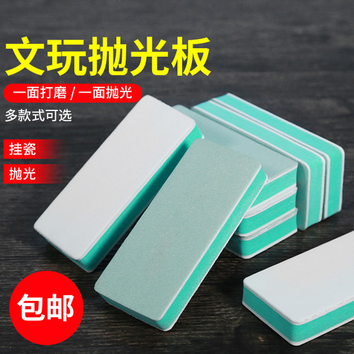 砂纸抛光板打磨神器不脱胶无异味