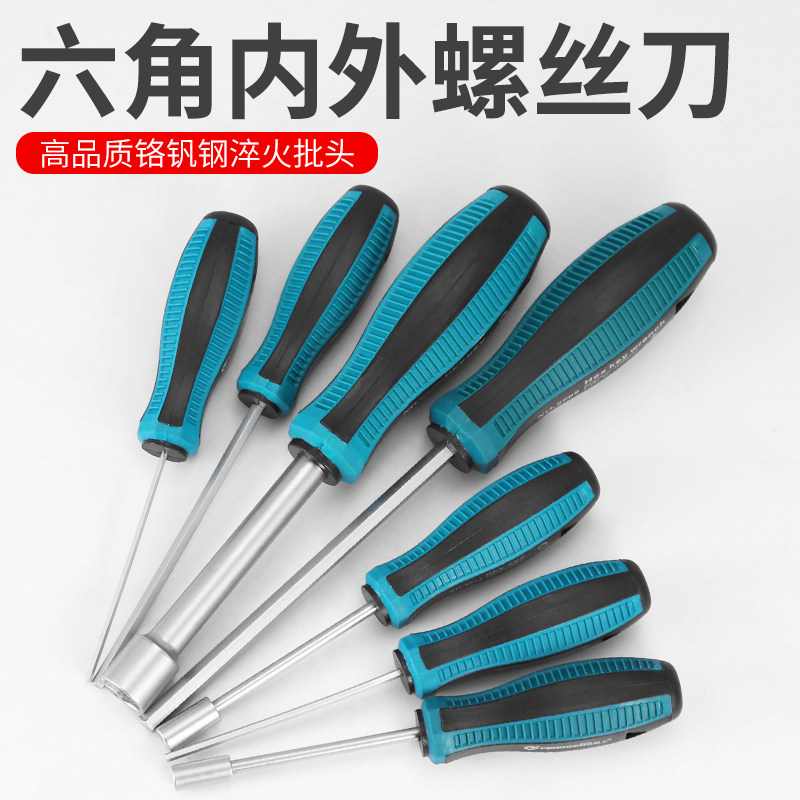 手动外六角套筒扳手螺丝刀套头图片