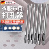 衣服布料打孔器扣眼开孔器冲孔器冲子冲头冲孔打孔工具手动圆冲