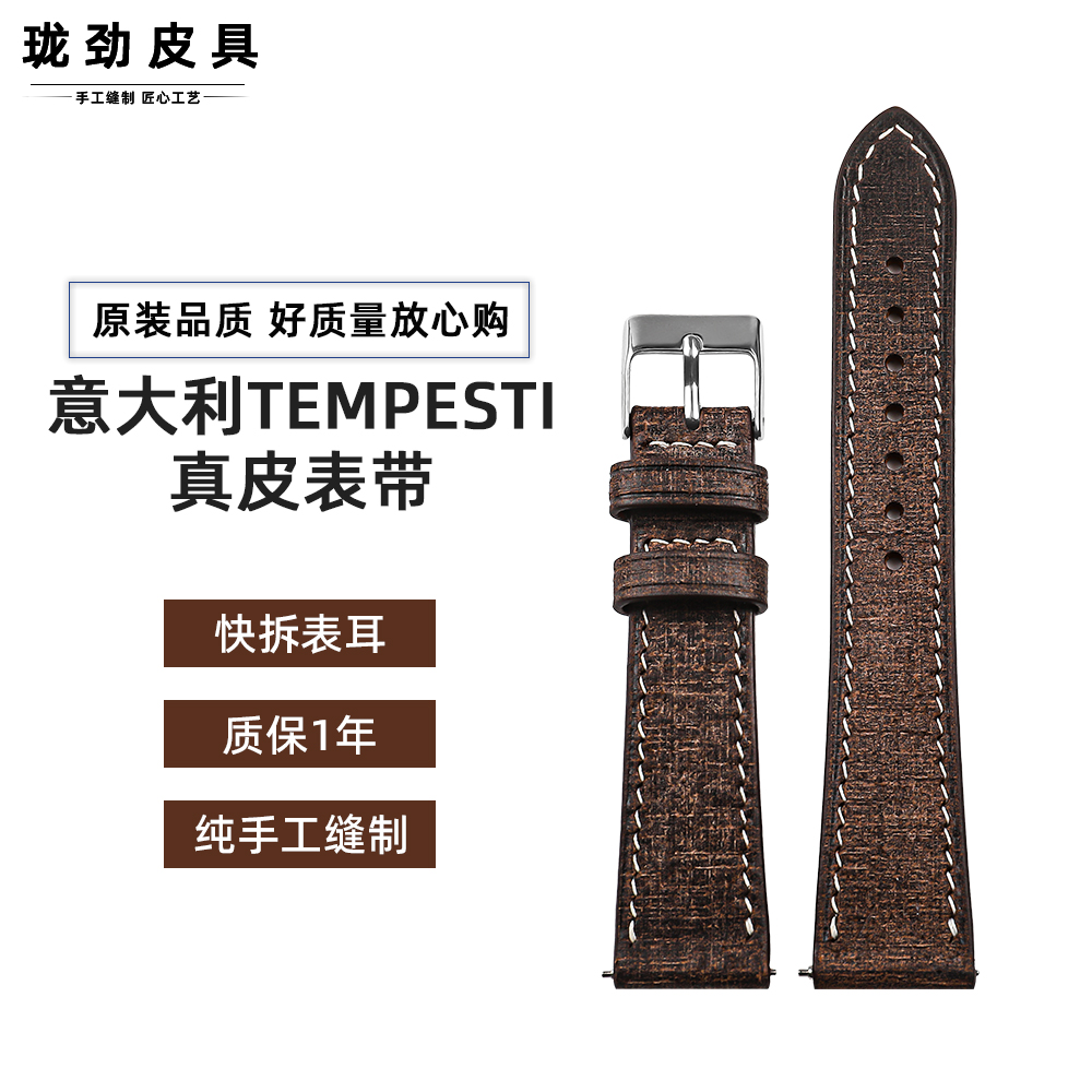 手工意大利布纹真皮表带18 19 20 22MM棕黑蓝复古快拆真皮柔软链