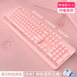 有线无线蓝牙真机械青轴键盘鼠标办公键鼠套装粉色女生笔记本电脑