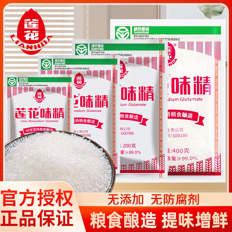 味精50g组合装家用炒菜煲汤提鲜素颗粒代替鸡精粮食酿造调味料