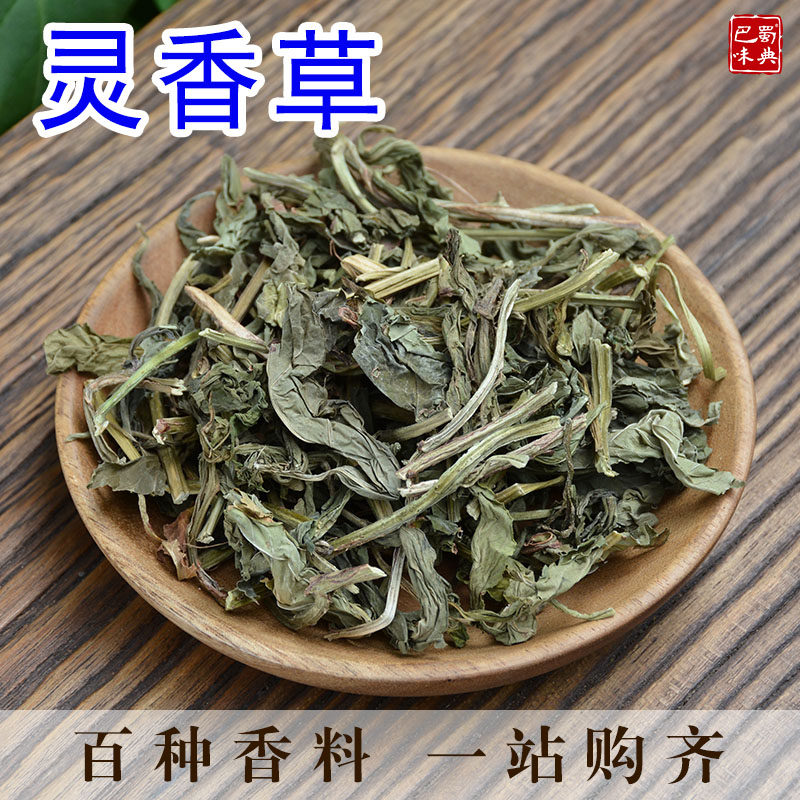 灵草50g 香草 灵香草 零陵草香灵草排草甘松卤料火锅调料香料增香