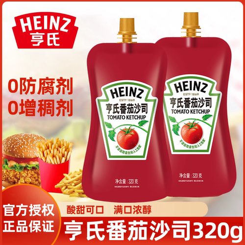 番茄沙司小袋装家用番茄酱料