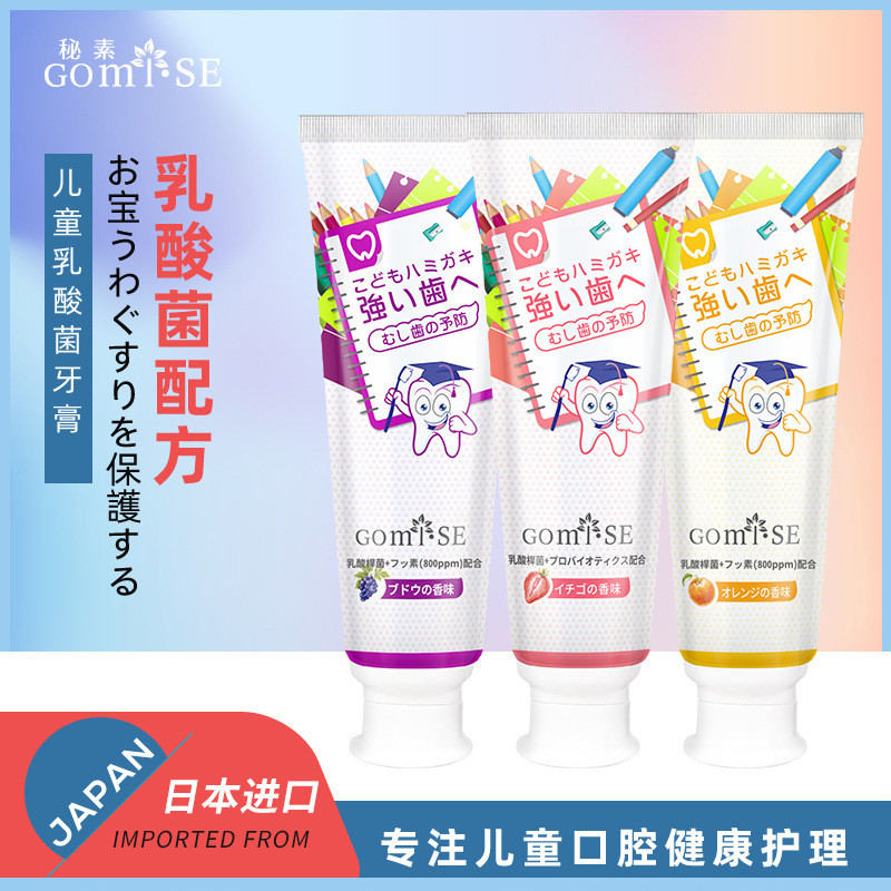 儿童俄罗斯宝宝牙膏进口可出口日本东南亚清新口气防蛀儿童牙膏