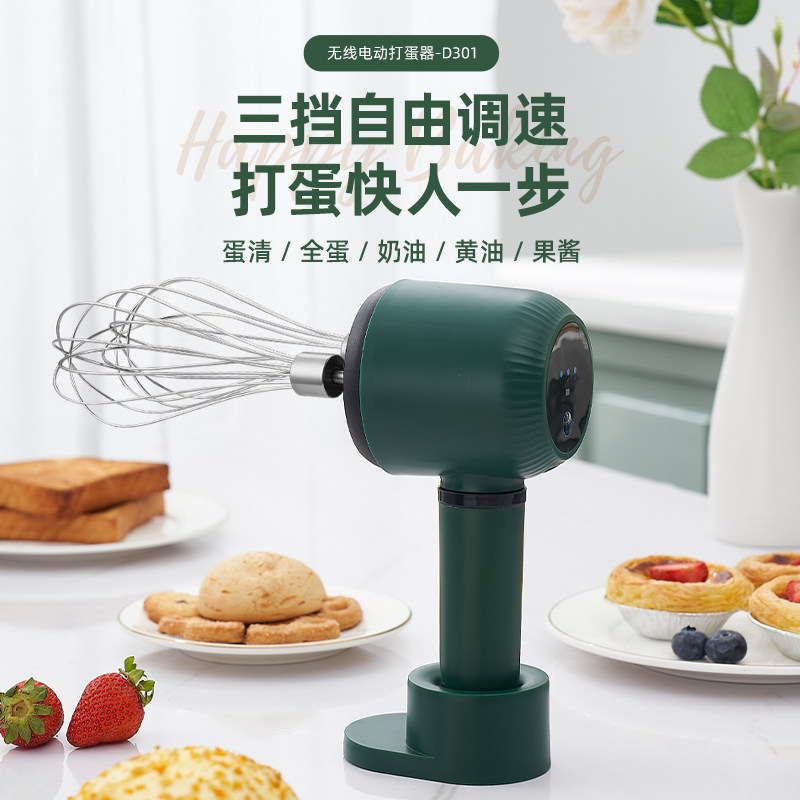 荣事达电动打蛋器手持奶油打发神器家用小型搅拌器蛋糕打蛋机烘焙