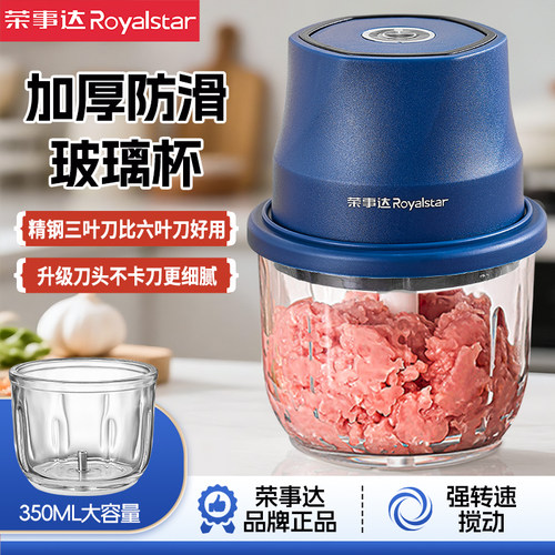 荣事达电动蒜泥器家用蒜泥神器搅蒜器多功能料理机蒜末粉碎器搅碎