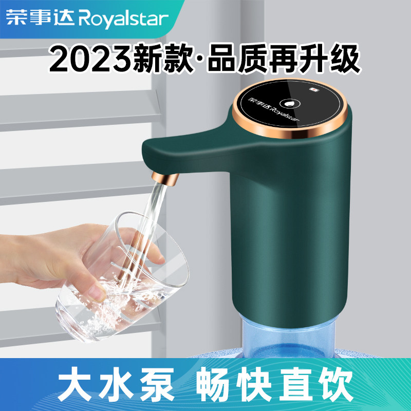 荣事达桶装水电动抽水器吸水泵抽水神器纯净水桶取水饮水机压水器属于什么档次？