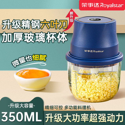荣事达蒜泥神器捣蒜器电动搅蒜器蒜蓉拉蒜家用大蒜末搅碎机打蒜器