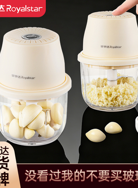 荣事达蒜泥神器电动家用小型打蒜器搅蒜器多功能料理机蒜末粉碎器