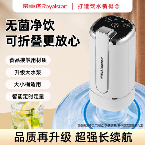 荣事达电动抽水器可折叠更卫生