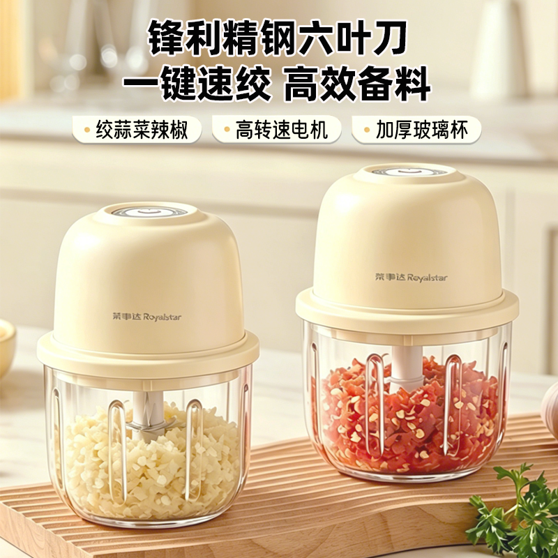 荣事达电动捣蒜器打蒜器小型蒜蓉搅碎器搅蒜拉蒜器蒜泥神器绞肉机